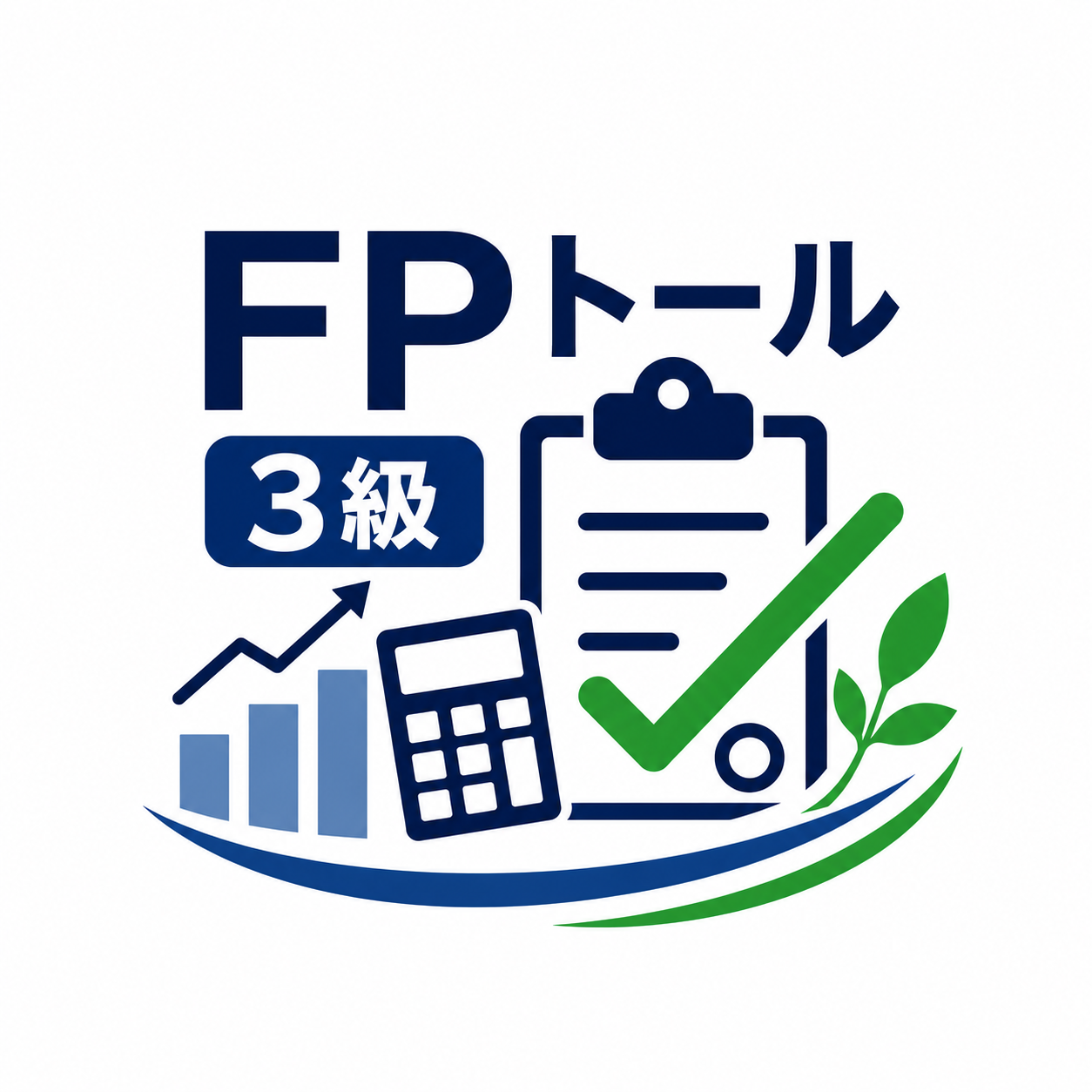 FPトール 3級